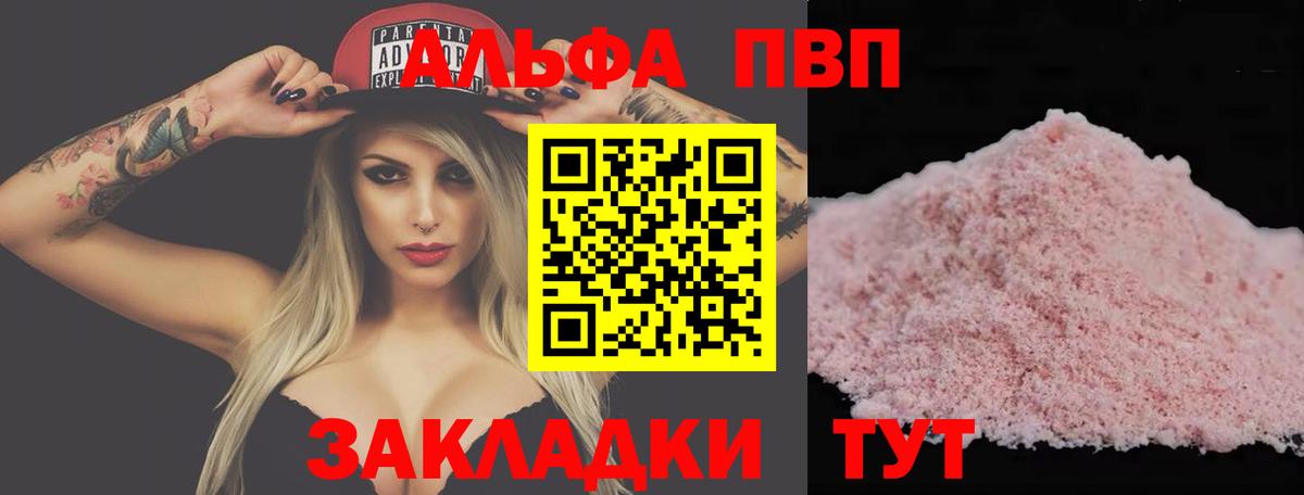 Альфа ПВП кристаллы Дубна
