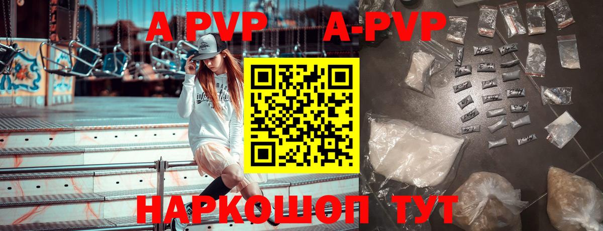 Дубна  A-PVP СК  Alpha-PVP Соль  Вход с VPN 