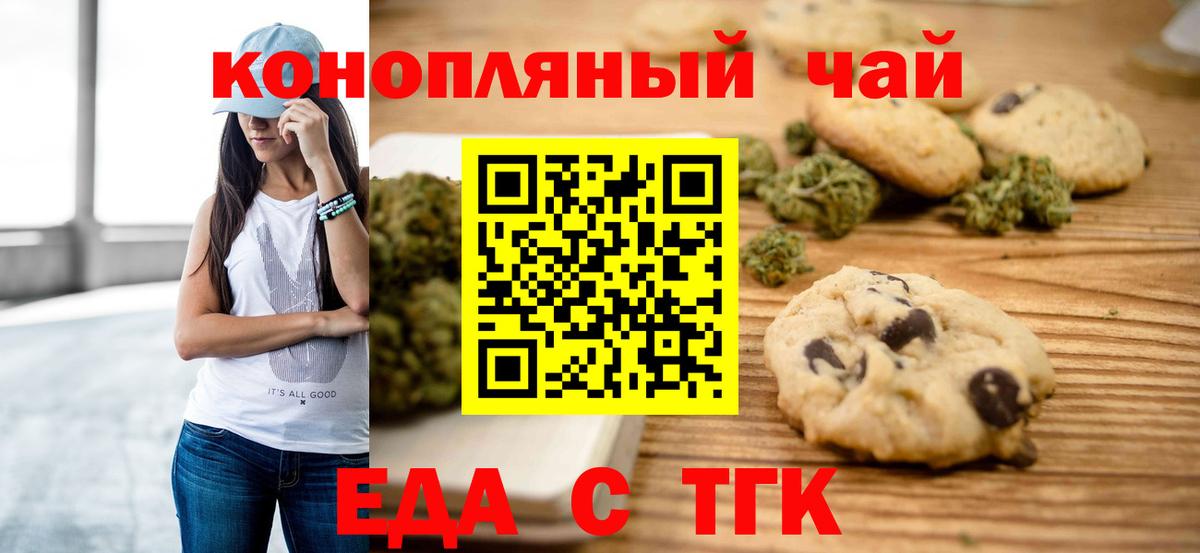 Дубна  Еда ТГК марихуана  Вход с VPN 