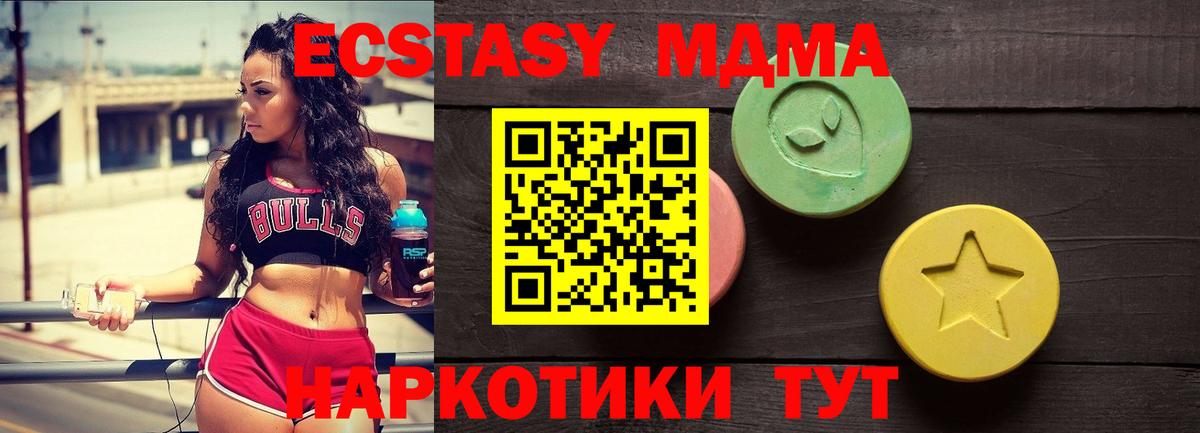 Экстази диски Дубна