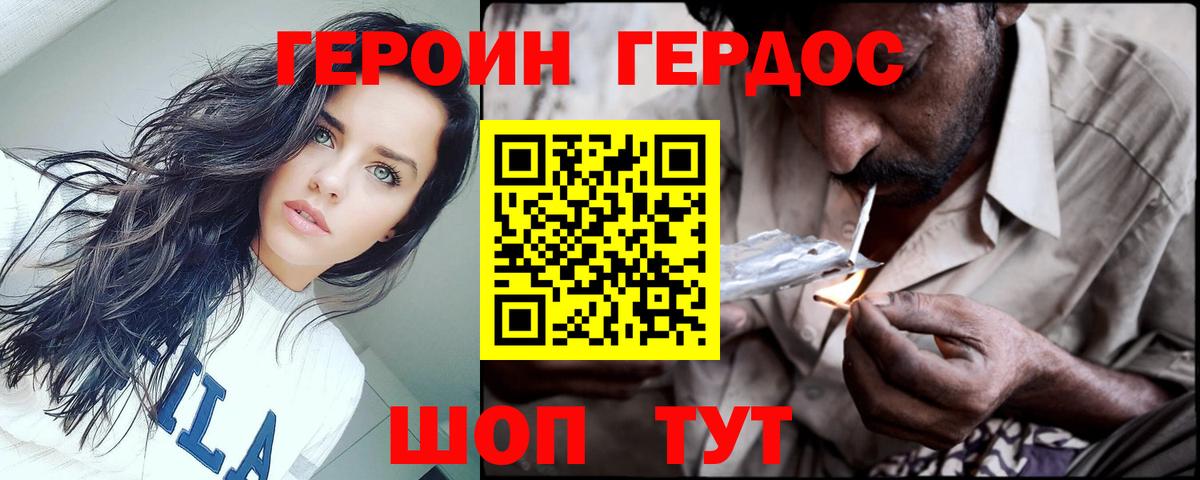 Дубна  ГЕРОИН Heroin  Вход с VPN 