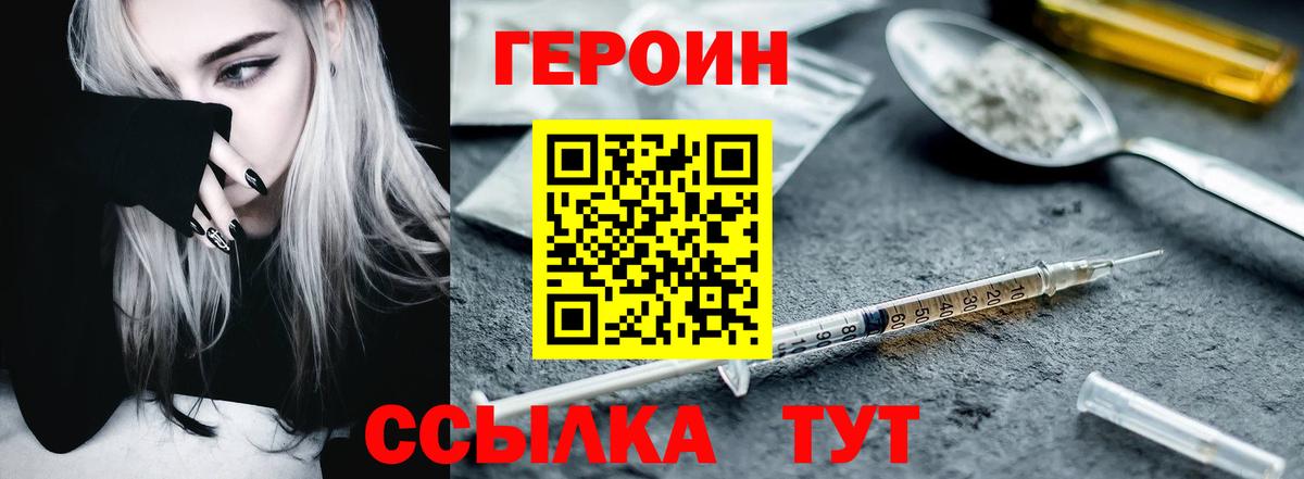 ГЕРОИН Афган Дубна