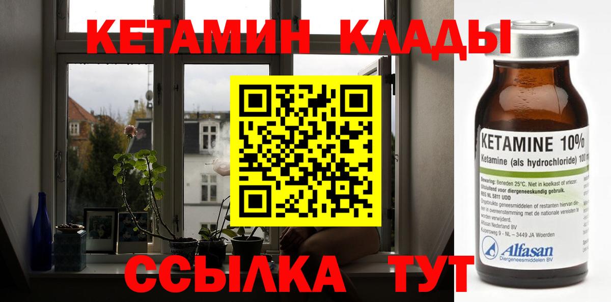 Кетамин ketamine  Кетамин ketamine  hydra ссылки  Вход с VPN  Дубна 