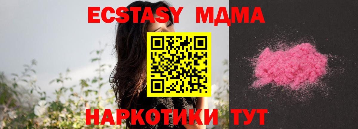 МДМА VHQ  МДМА VHQ  Дубна  MDMA  Вход с VPN 