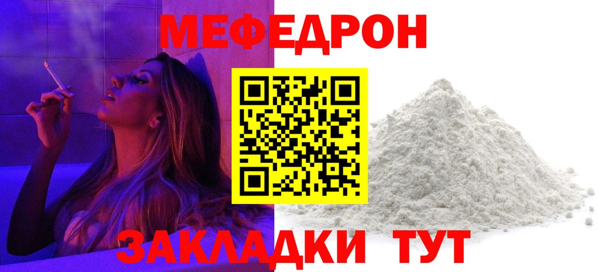 МЕФ  Меф VHQ  как найти наркотики  Меф мука  Дубна  Вход с VPN 