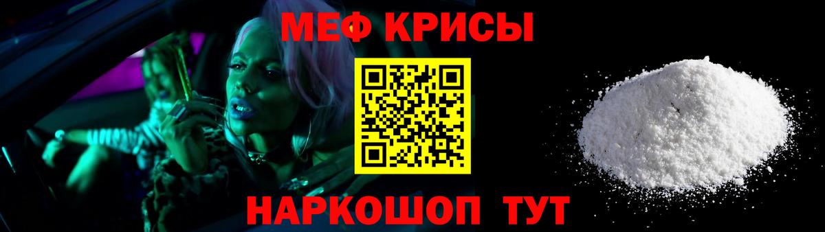 МЕФ мука Дубна