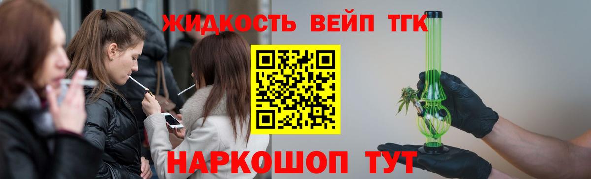 ТГК Wax  Дистиллят ТГК концентрат  Вход с VPN  Дубна 