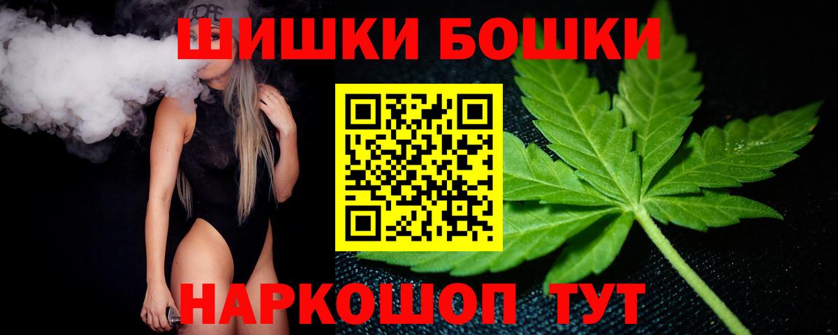 Бошки Шишки SATIVA & INDICA Дубна